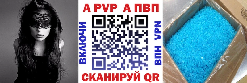 А ПВП VHQ  Купить  Зверево 
