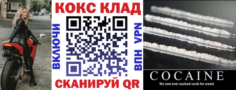 Купить закладки Зверево КОКАИН 99%