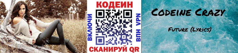 Купить  Зверево  Кодеиновый сироп Lean напиток Lean (лин) 