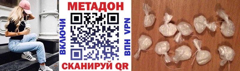 МЕТАДОН methadone  Купить где  Зверево 